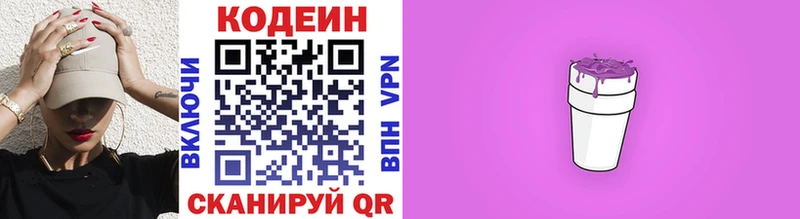 Кодеиновый сироп Lean напиток Lean (лин)  Купить где  Кизилюрт 