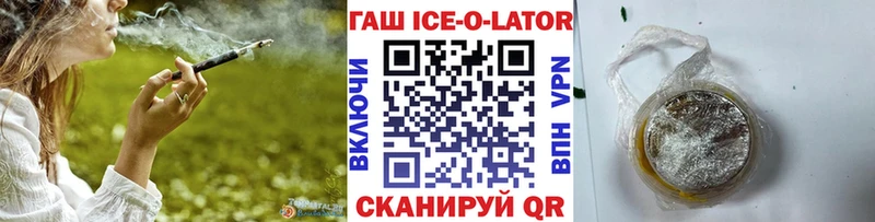 Купить закладки  Кизилюрт  ГАШ ice o lator 