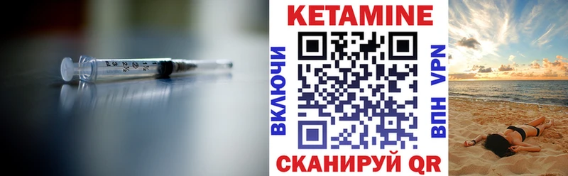 Купить Кизилюрт Кетамин ketamine