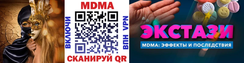 MDMA молли Купить закладки Кизилюрт