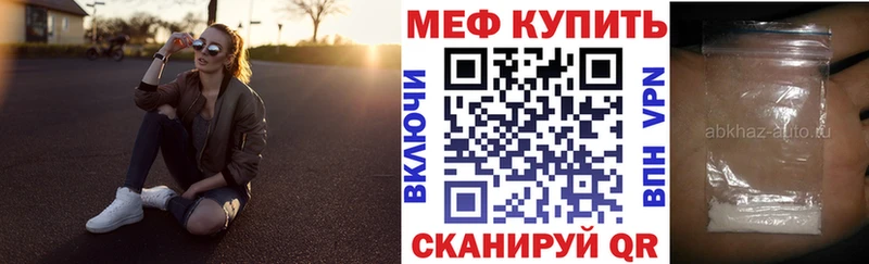 МЯУ-МЯУ mephedrone  Купить где  Кизилюрт 