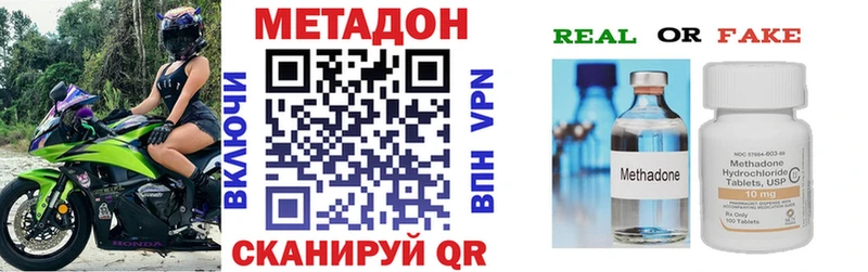 Метадон кристалл  Купить закладки  Кизилюрт 